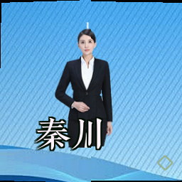 秦川